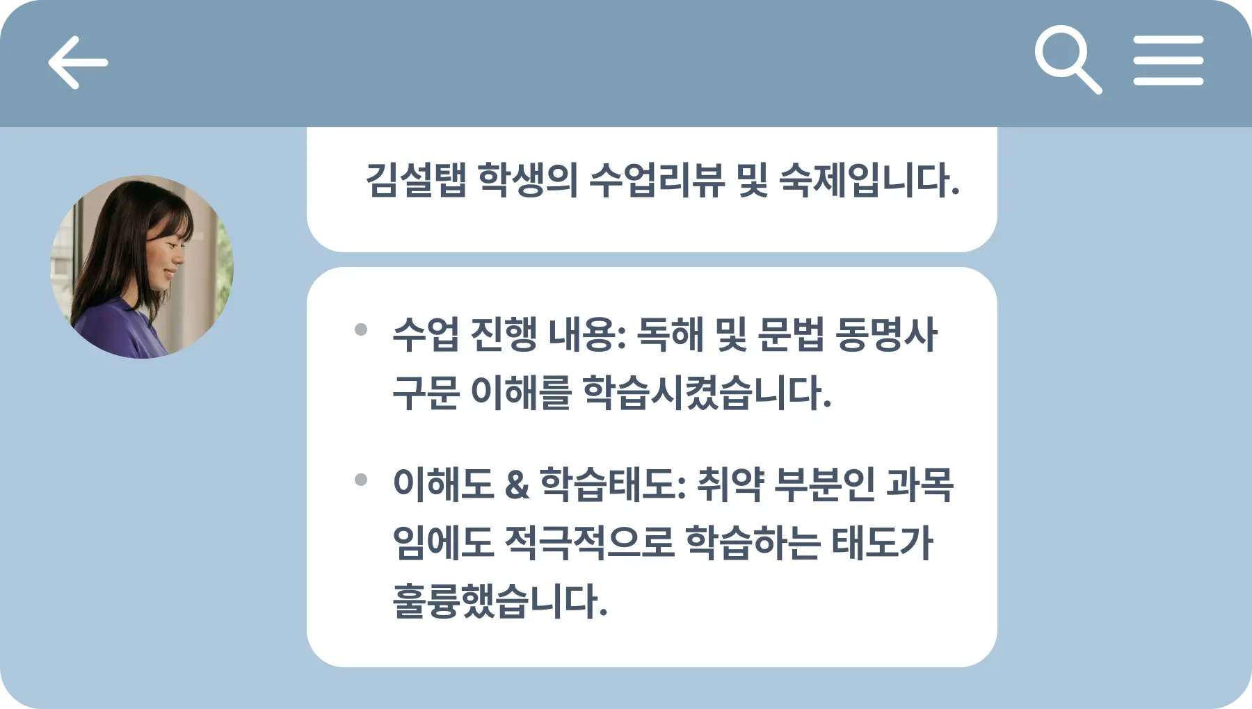 학습 현황 알림톡 발송_image